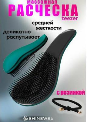 Расческа для волос Массажная расческа Soft Touch средняя