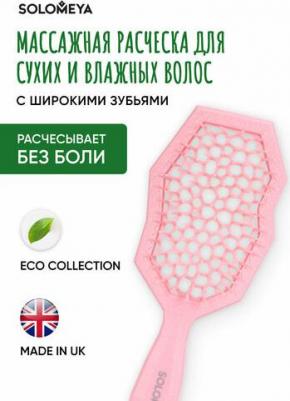 Массажная расческа для сухих и влажных волос с широкими зубьями Розовая – фото 7
