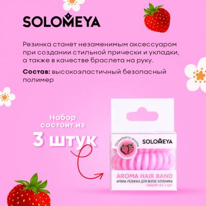 Резинка унисекс 14-20 Strawberry – фото 1
