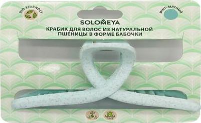 Заколка-краб женская Straw Claw Hair Clip Butterfly Mint