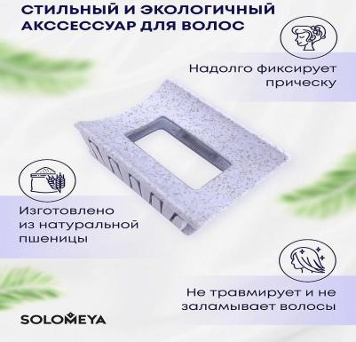 Заколка-краб женская Straw Claw Hair Clip Square Blue – фото 2