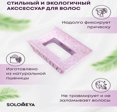 Заколка-краб женская Straw Claw Hair Clip Square Lilac – фото 5