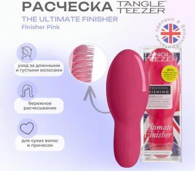 Расческа The Ultimate (Pink) – фото 1