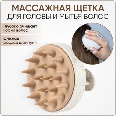 Массажная щетка Shampoo Brush Maxi-Hair для мытья волос и кожи головы – фото 2