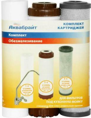 Комплект картриджей для воды с содержанием железа К-3 – фото 3