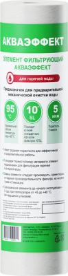 Картридж фильтра Акваэффект для горячей воды полипропиленовый 5 мкм 10SL – фото 1
