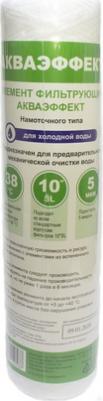 Картридж фильтра Акваэффект для холодной воды нитяной 5 мкм 10SL – фото 2