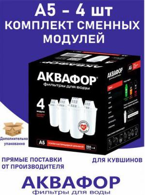 Кассета А5 (комплект 4 шт) 4600987012209 4744131014357