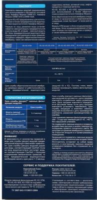 Комплект сменных картриджей для осмо, К5-К2-К7М, фильтрующий – фото 7