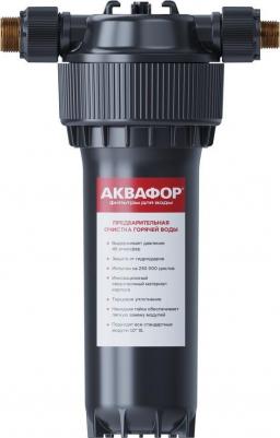 Корпус фильтра для горячей воды 10SL G1/2