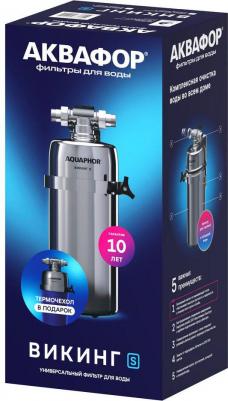 Корпус водоочистителя Викинг Миди 300 – фото 1