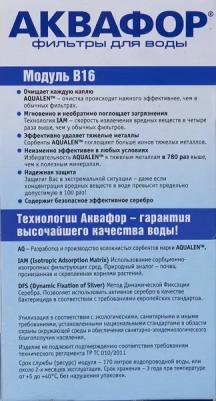 В100-16 – фото 15