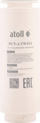 Картридж Twist PCT-A 4 в 1 префильтры с постфильтром – фото 1