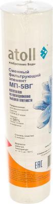 Полипропиленовый картридж для горячей воды МП-5ВГ – фото 1