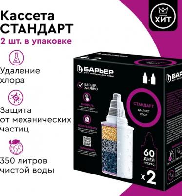 Для очистки воды Стандарт К042Р20 – фото 15