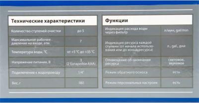 Индикатор ресурса Н702Р01 – фото 5