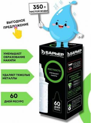 Картридж для очистителей воды Кассета Жесткость – фото 1