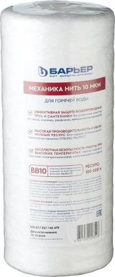 Картридж фильтра Механика для горячей воды нитяной 10 мкм 10BB – фото 5