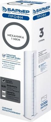 Картридж Профи Механика 1 мкм – фото 2