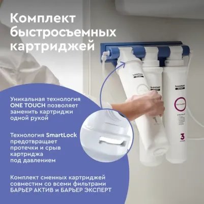 Набор картриджей "Эксперт жесткость железо" для жесткой и железистой воды, 3 ступени – фото 5