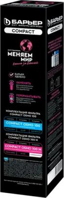 Сменный фильтроэлемент COMPACT Карбоминерал – фото 4