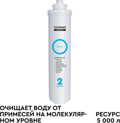 Сменный фильтроэлемент-мембрана COMPACT RO 100 – фото 2