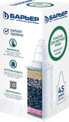 Сменный модуль для фильтр-кувшина Классический для жесткой воды