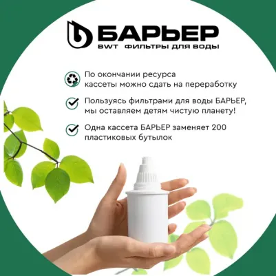 Сменный модуль для фильтр-кувшина Классический для жесткой воды – фото 10