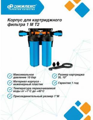 Корпус для картриджного фильтра 1 М 20" Big Blue – фото 2