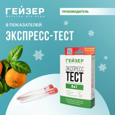 Экспресс-тест 55395 – фото 4