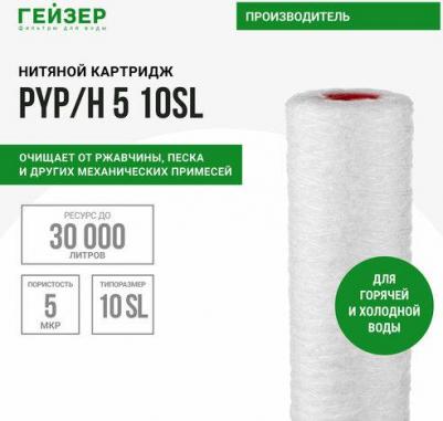 Картридж 28070 Fe (mix) - 10SL, 28070, 1 шт – фото 2