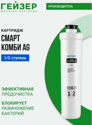 Картридж Комби Смарт, 1шт – фото 5