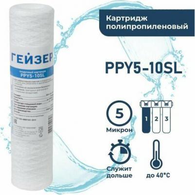 Картридж PPY5 10SL Нить – фото 15