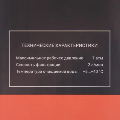 Картридж Смарт Умягчение – фото 1