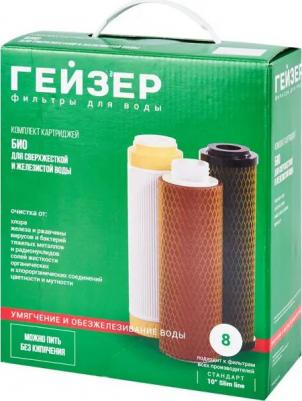 Комплект картриджей для фильтра Био для сверхжесткой и железистой воды 4660043714652