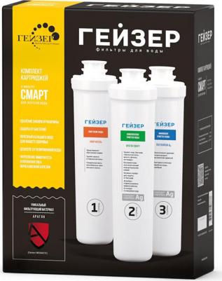 Комплект картриджей Смарт для жесткой воды, 50095, 3 шт – фото 3