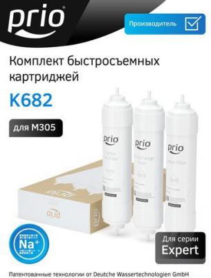 Набор картриджей для М305 К 682 – фото 3
