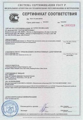 Био-поглотитель запаха для холодильника Сменный картридж 80 г – фото 12