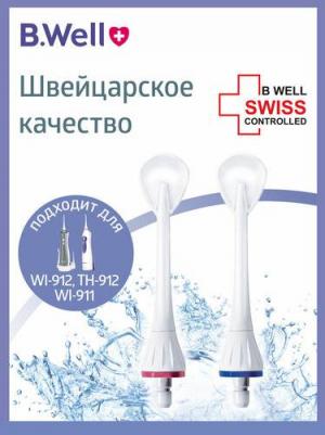 Насадки для B.Well WI-911 – фото 9