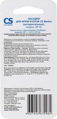 Насадки для ирригатора AP-42 (ортодонтальные) 2 шт – фото 3
