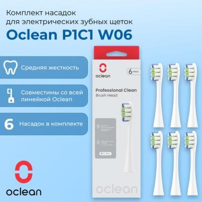 Комплект насадок Профессиональная чистка P1С1 W06 (6шт, Белый) – фото 2