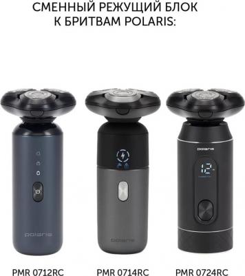 Сменные бритвенные головки PMRB 07 Ultimate Shave к бритвам PMR 0712RC/0714RC/0724RC – фото 1