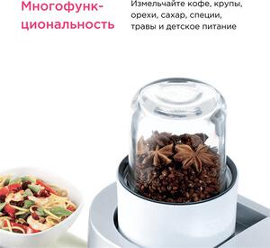 Мельничка для кухонного комбайна AT320A AWAT320B01 – фото 4