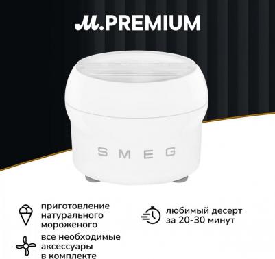 Чаша для миксера SMIC01 – фото 11