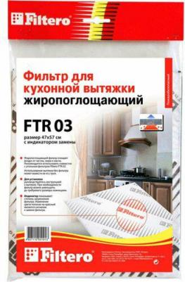 Фильтр для вытяжки FTR 03