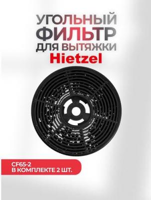 фильтр CF65-2
