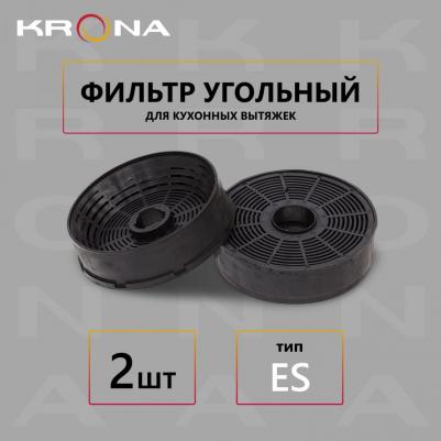 Фильтр угольный ES, 2шт [ка-00004110] – фото 3
