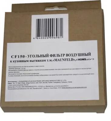 Фильтр CF150 – фото 7