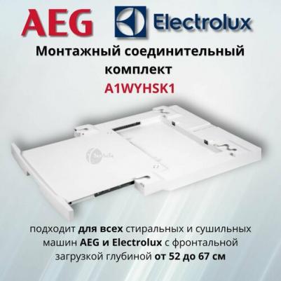 Соединительный элемент A1WYHSK1