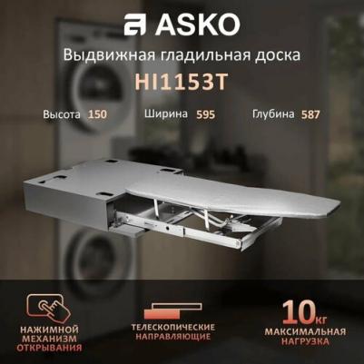 Выдвижная гладильная доска HI1153T, цвет титан, служит соединительным элементом для машин